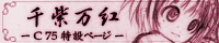 特設ページはコチラ!