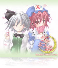 東方アレンジCD